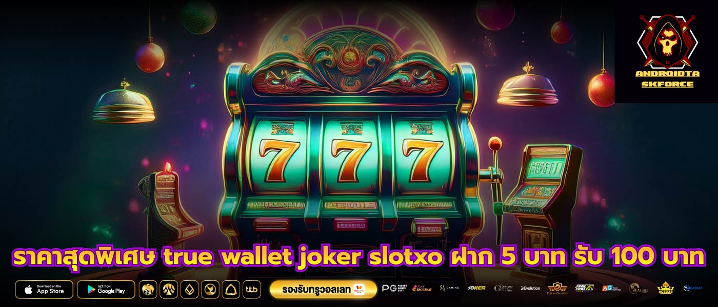 ราคาสุดพิเศษ true wallet joker slotxo ฝาก 5 บาท รับ 100 บาท