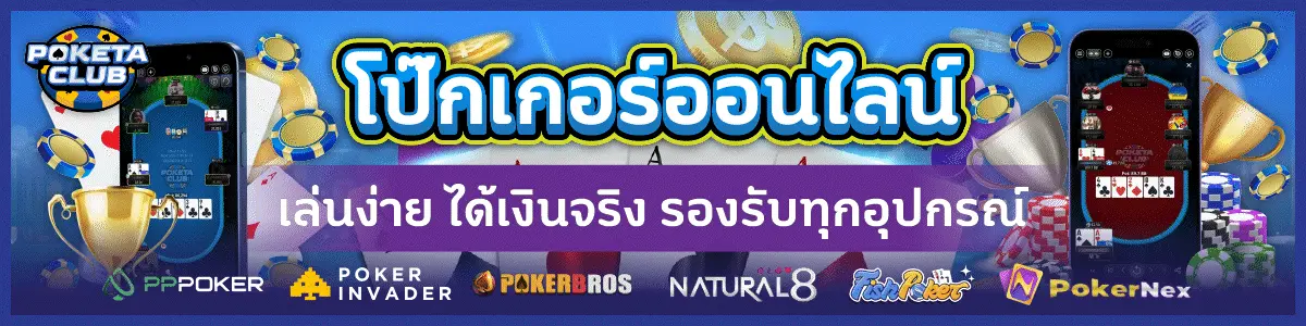 poker